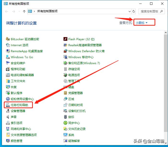 笔记本电量不显示了怎么调回来,笔记本电量显示图标没了