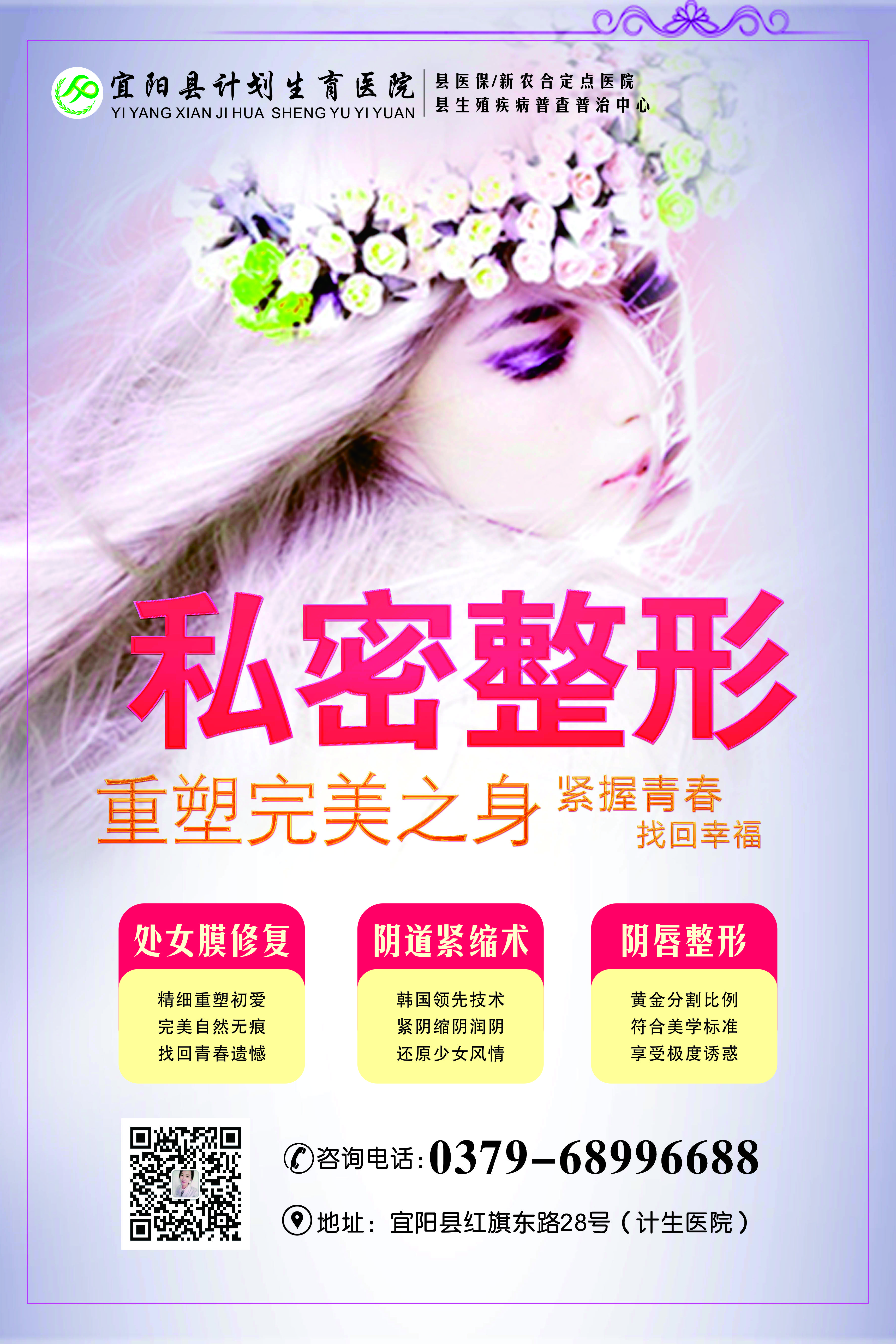 你真的适合开眼角吗,私密整形紧缩手术有副作用吗