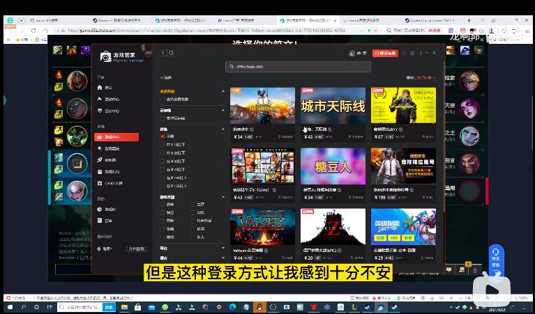 游戏管家永久会员骗局,游戏管家是流氓软件吗