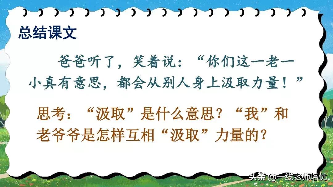四上语文爬天都峰重点知识,四年级上册语文17爬天都峰知识点