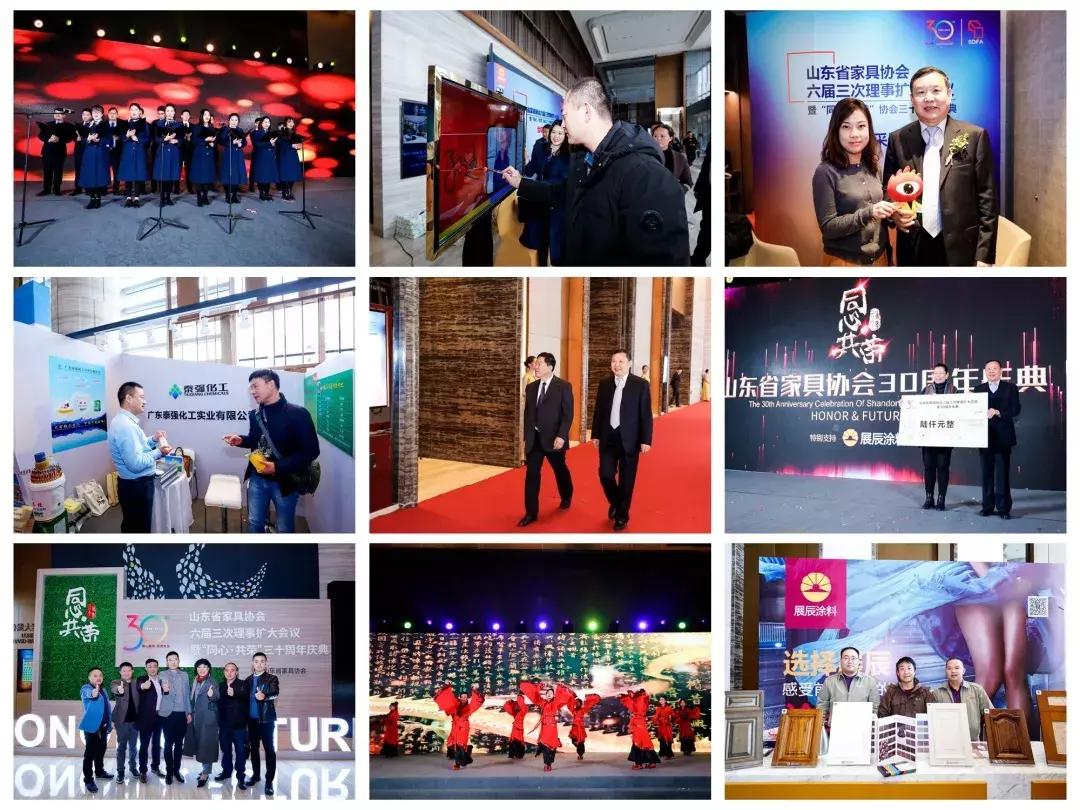 祝贺山东商会年会圆满成功,山东省家具协会三十周年庆典