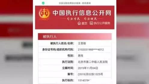 帮失信人买机票,帮失信被执行人订飞机票