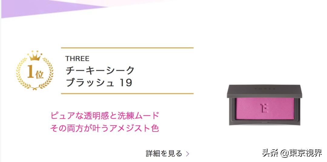 日本美妆排行榜平价产品,日本必备美妆品牌排行榜