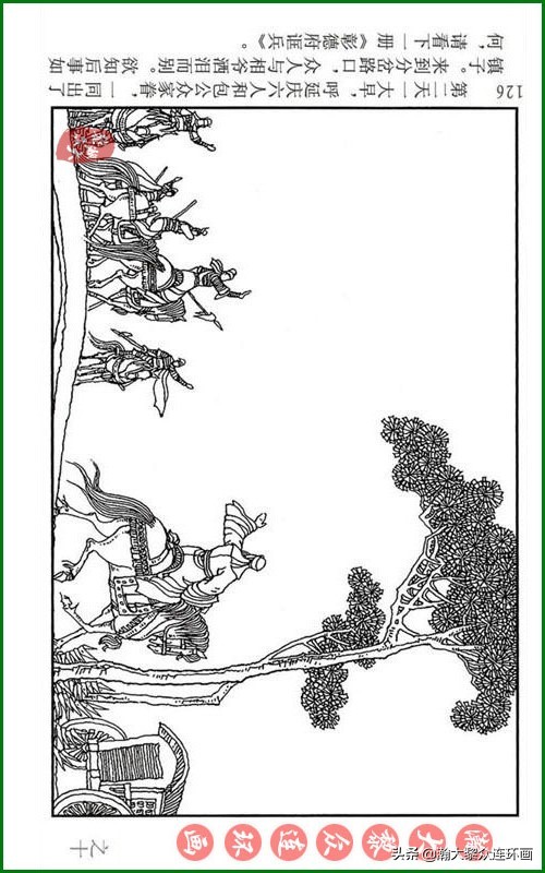 瀚大黎众连环画天津版水浒全传,瀚大黎众连环画罗家将演义