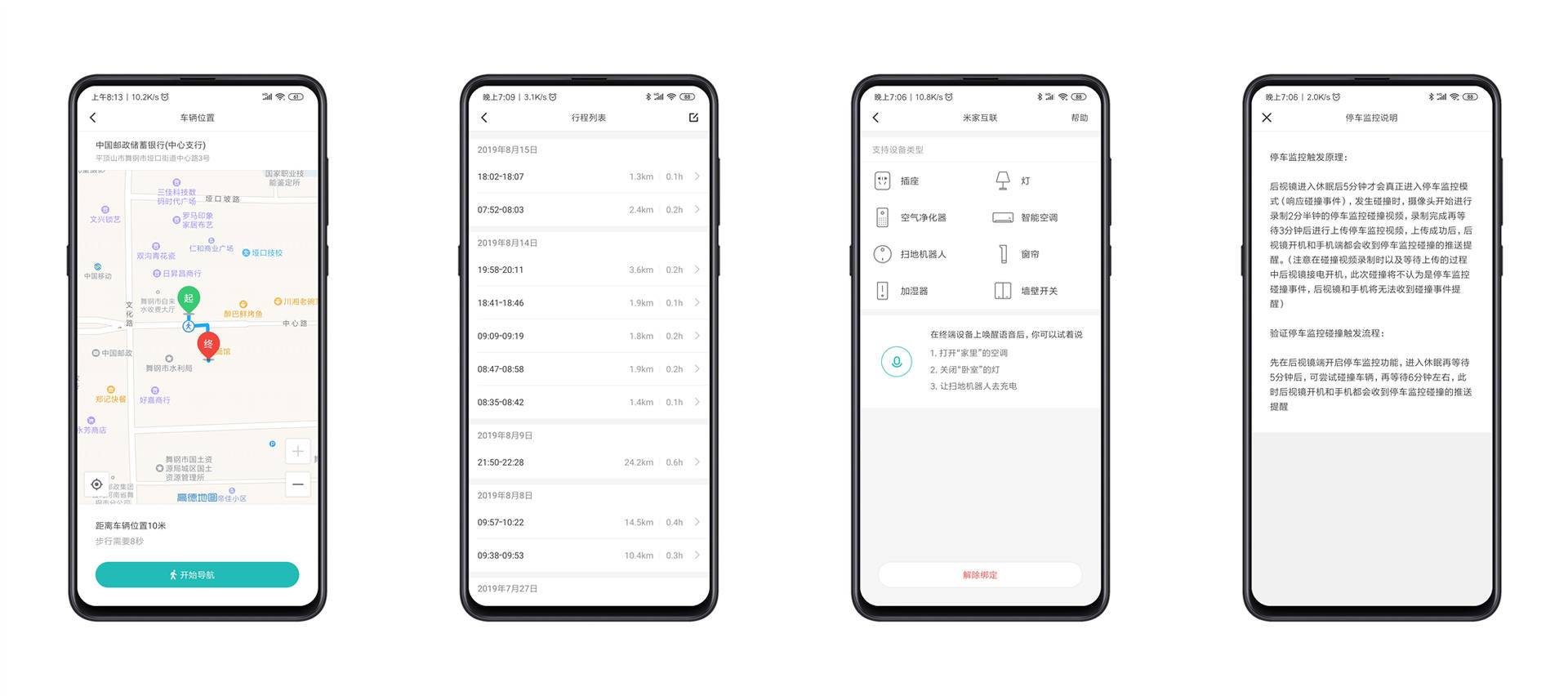 导航升级语音功能怎么弄,导航加装语音控制