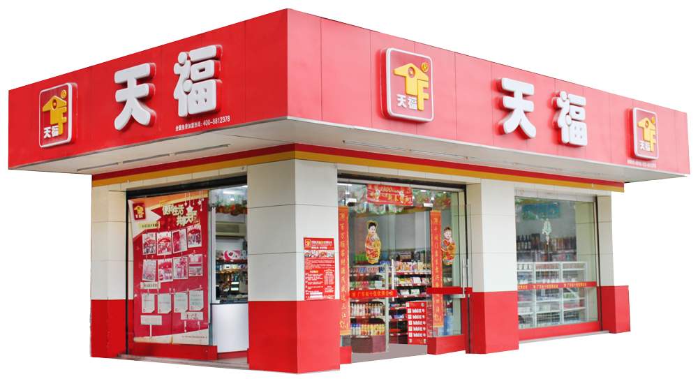 国大36524便利店第122号店,国大365便利店是什么
