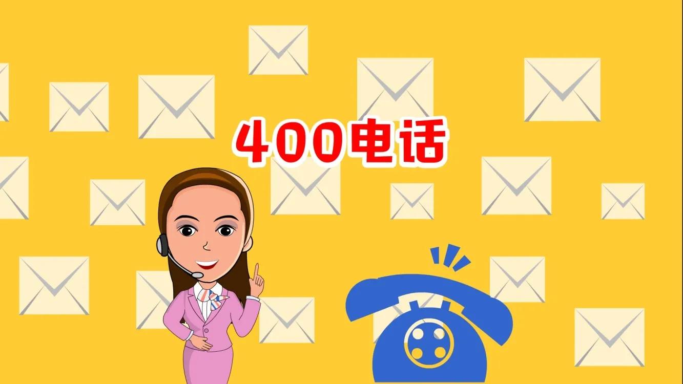 400电话是哪家运营商的,三大运营商400电话哪家好