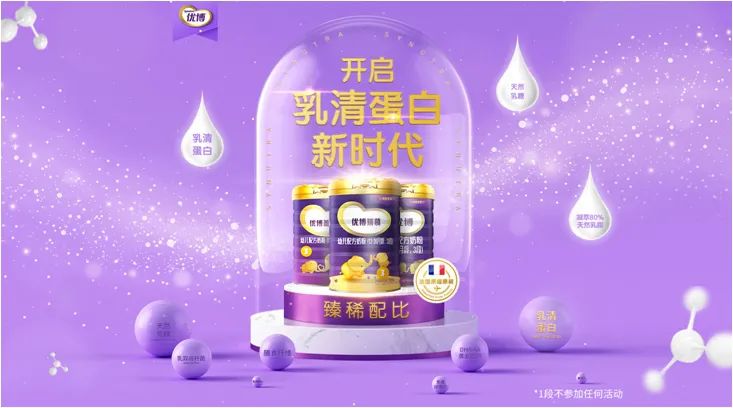 圣元优博超级会员日携万千宠爱，养娃无负担，奶粉囤不停