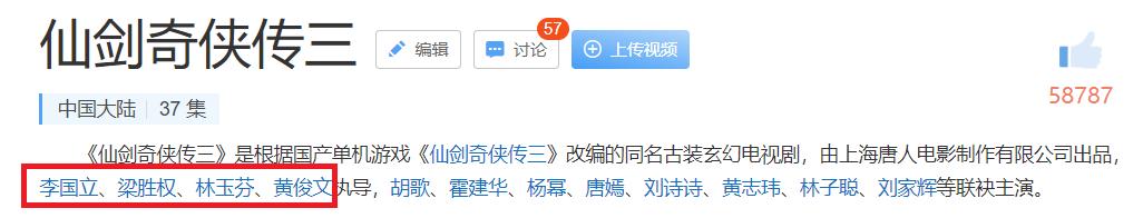 仙剑5前传官宣开拍,仙剑5前传电视剧演员名单