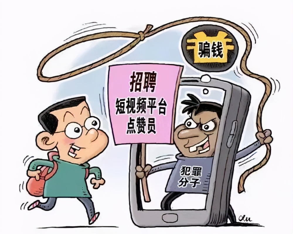 警惕！玉山公安发布提醒：一种以点赞为噱头的*局骗**来袭！