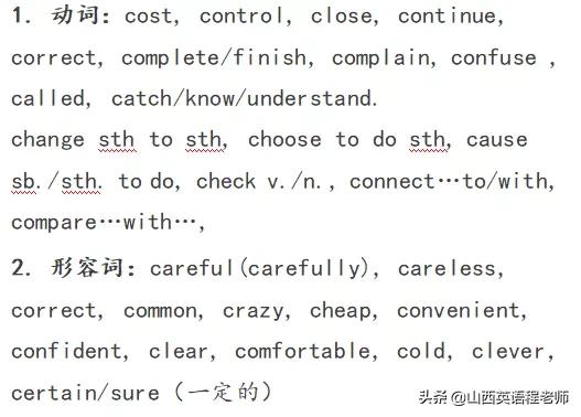 中考英语单词首字母填空,中考英语高频必背单词