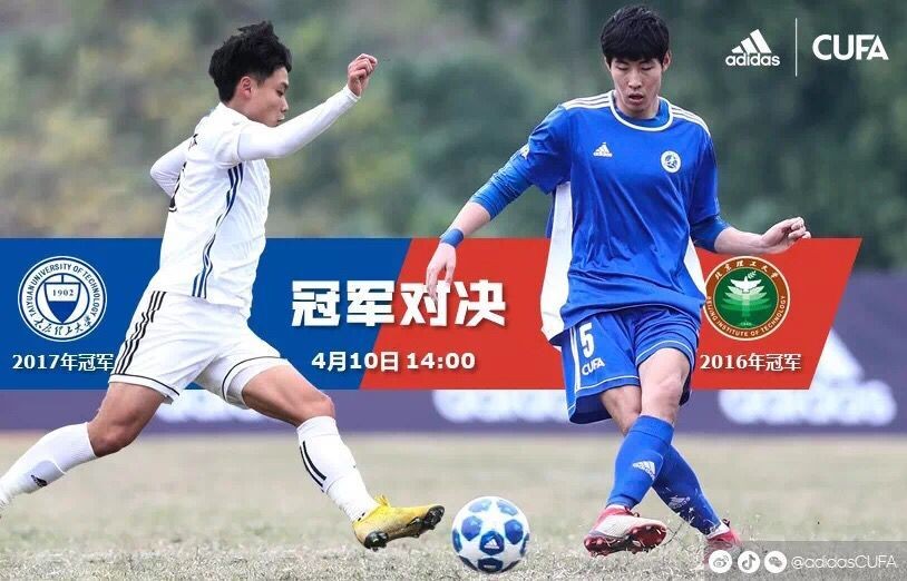 大足联赛总决赛,大足联赛19-20