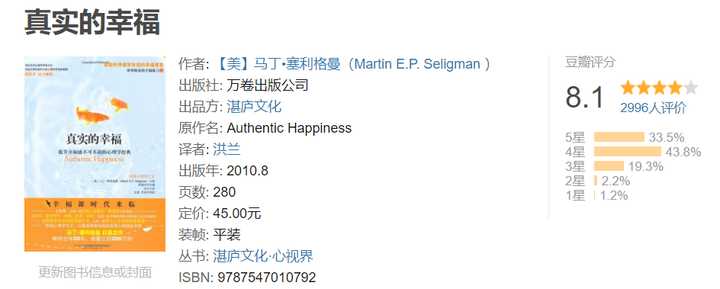 自学心理学看什么书,适合十岁孩子看的心理学书