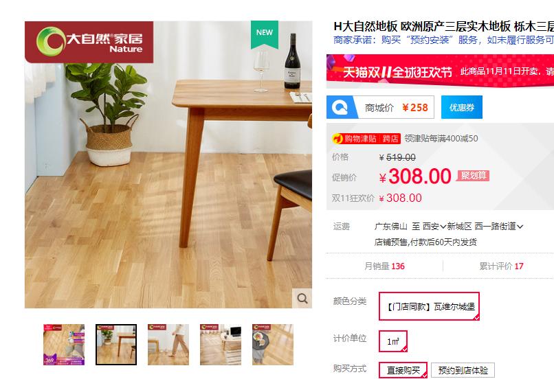 家装木地板种类有哪些,装修木地板推荐颜色有哪些