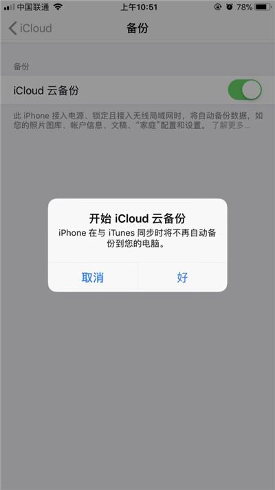 苹果icloud备份后怎么导入新手机,苹果手机备份哪种方式最快