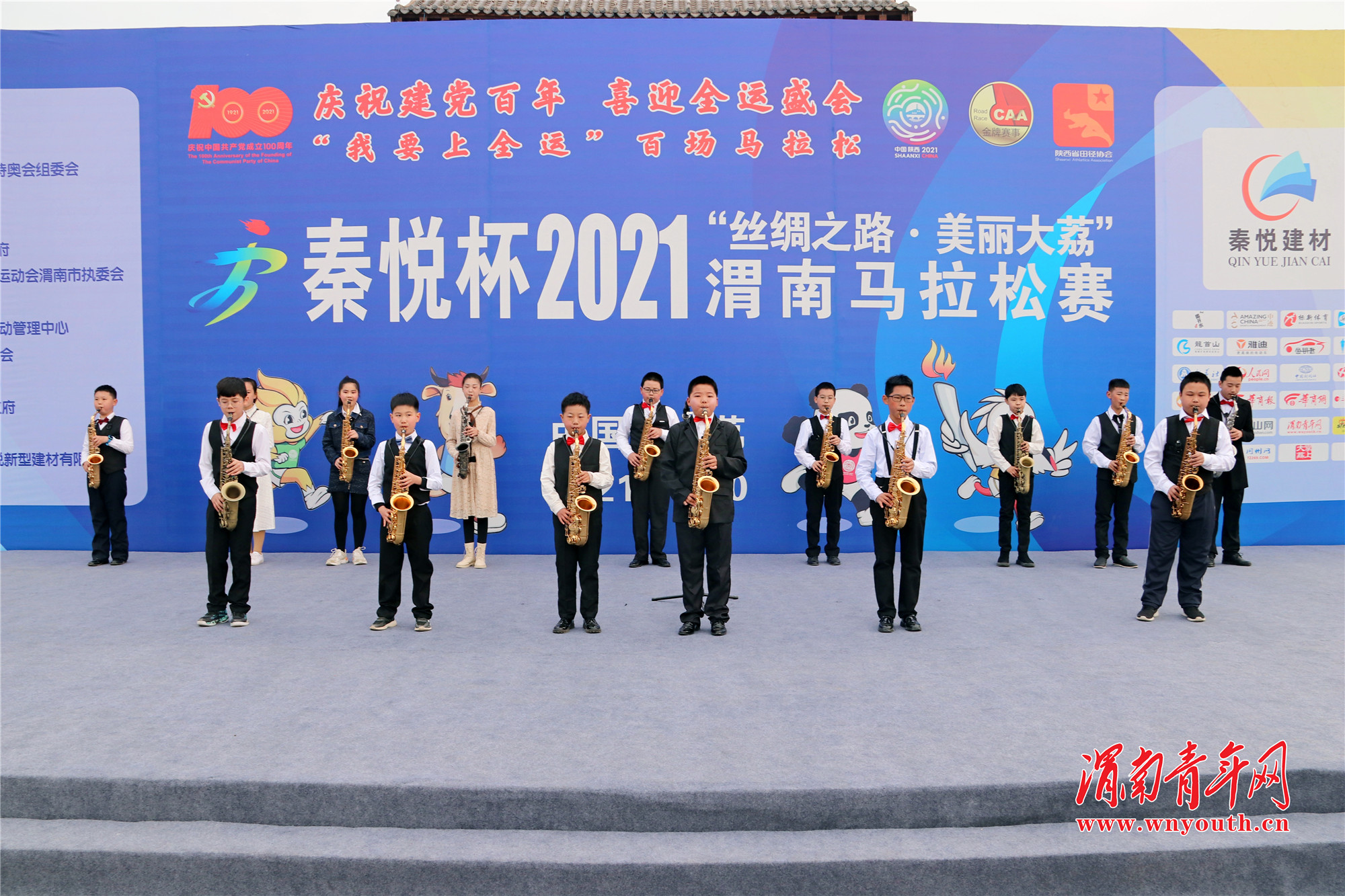 渭南大荔县马拉松赛,我要上全运马拉松