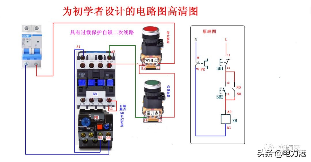 零基础学习电工彩图自学速成,零基础学电工高清彩图接线