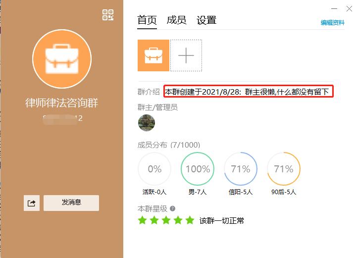 qq群入群介绍怎么写,qq群介绍最佳写法