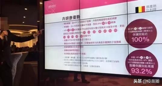 “14价”HPV疫苗可以去接种吗?香港HPV疫苗领先了全世界?