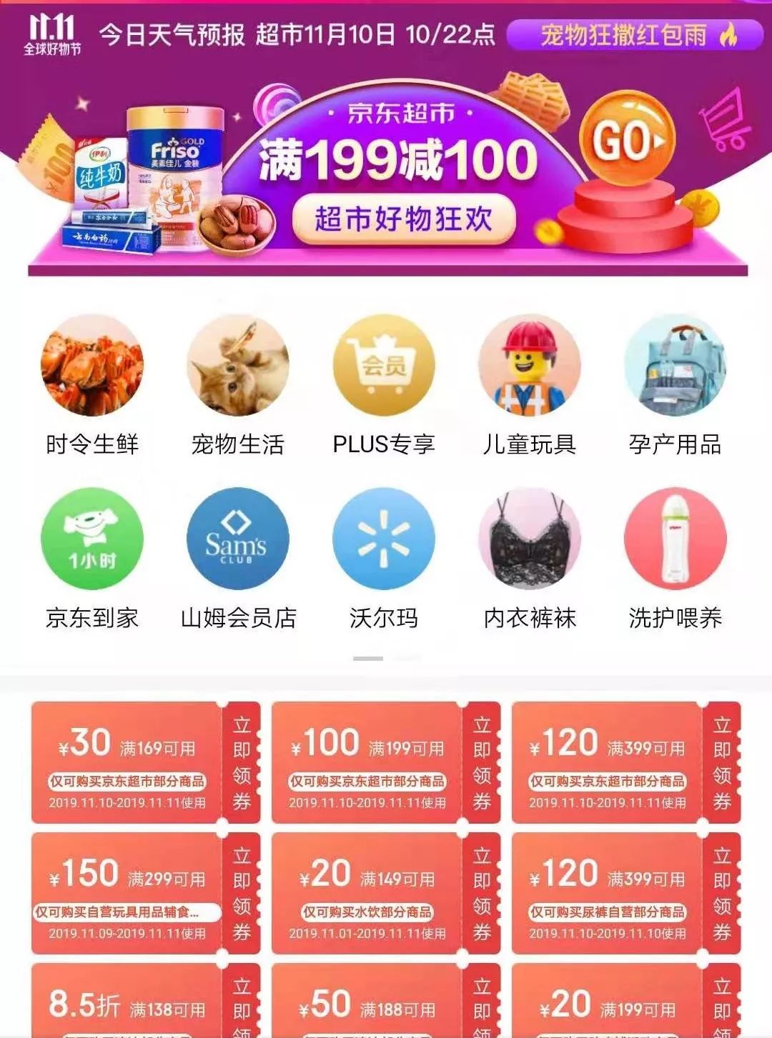 满减优惠券京东,满减优惠京东