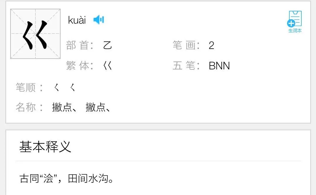 卍1个字怎么读,卍这个字怎么读呀
