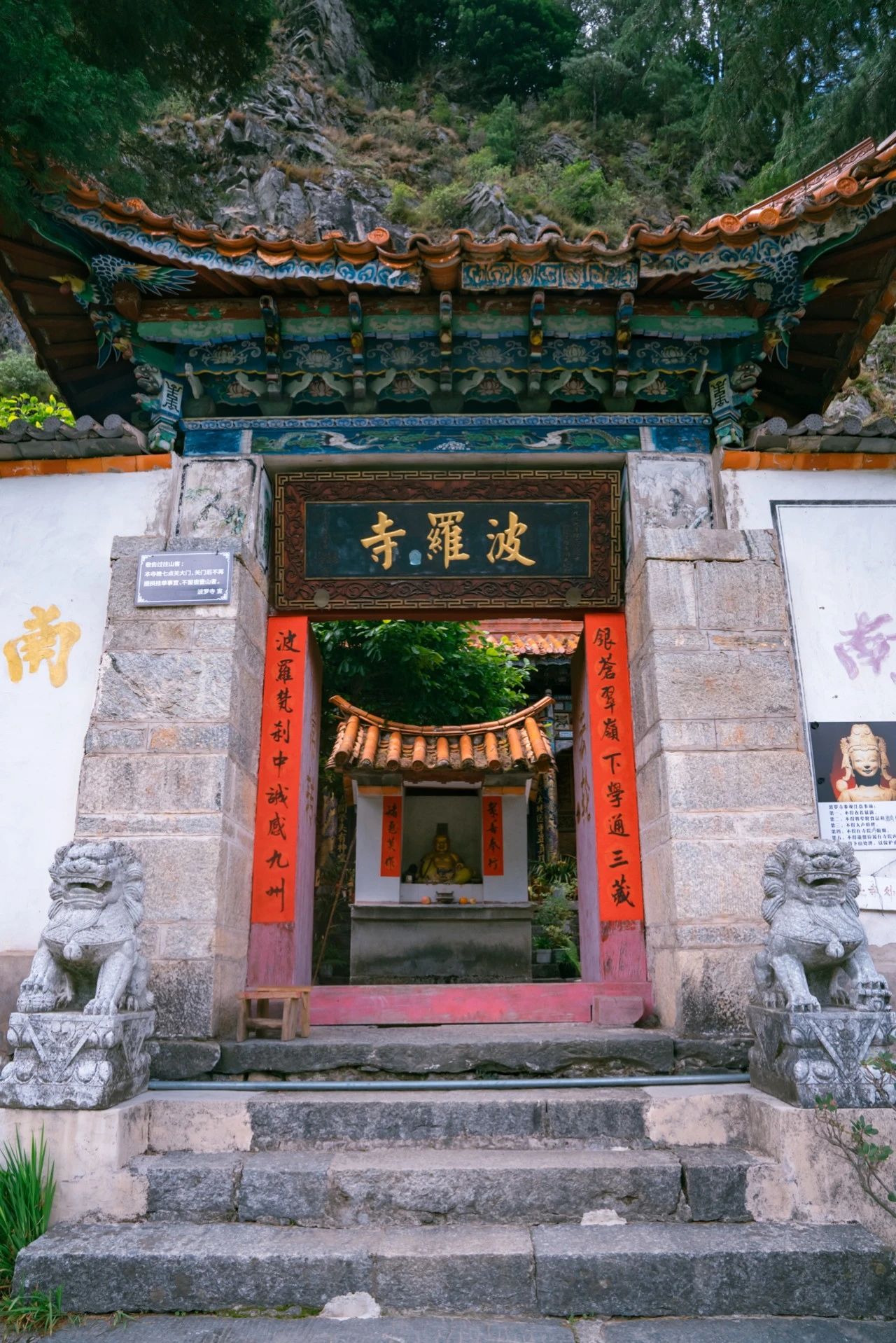 爬了近1个半小时，只为这大理苍山古寺中，孤独又可爱的大橘猫