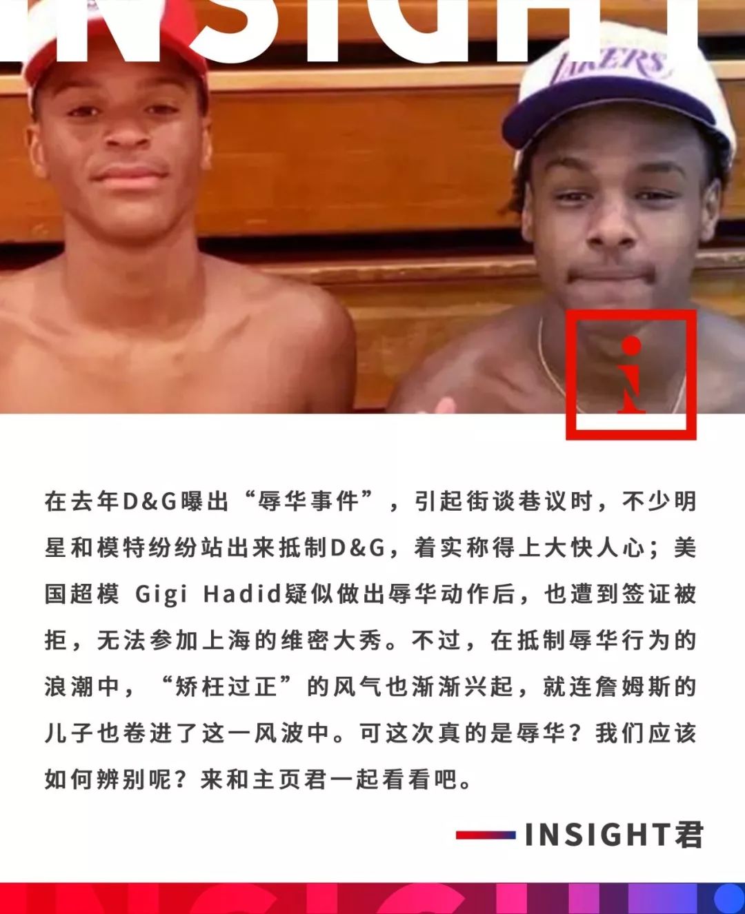 詹姆斯回应儿子的报道,詹姆斯儿子风波