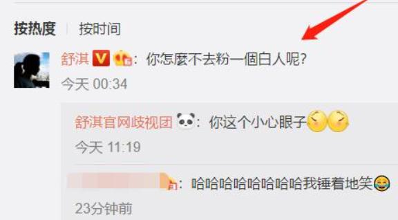 意外真摔光脚退场,粉丝滤镜被她狠怼,舒淇还是那个任性女侠啊