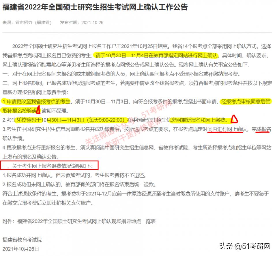 网上确认材料上传后要审核多久,网上确认需要上传什么材料