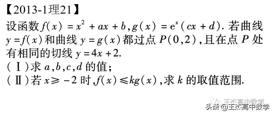 2013年高考数学新课标1卷12题,2013年新课标2卷数学答案