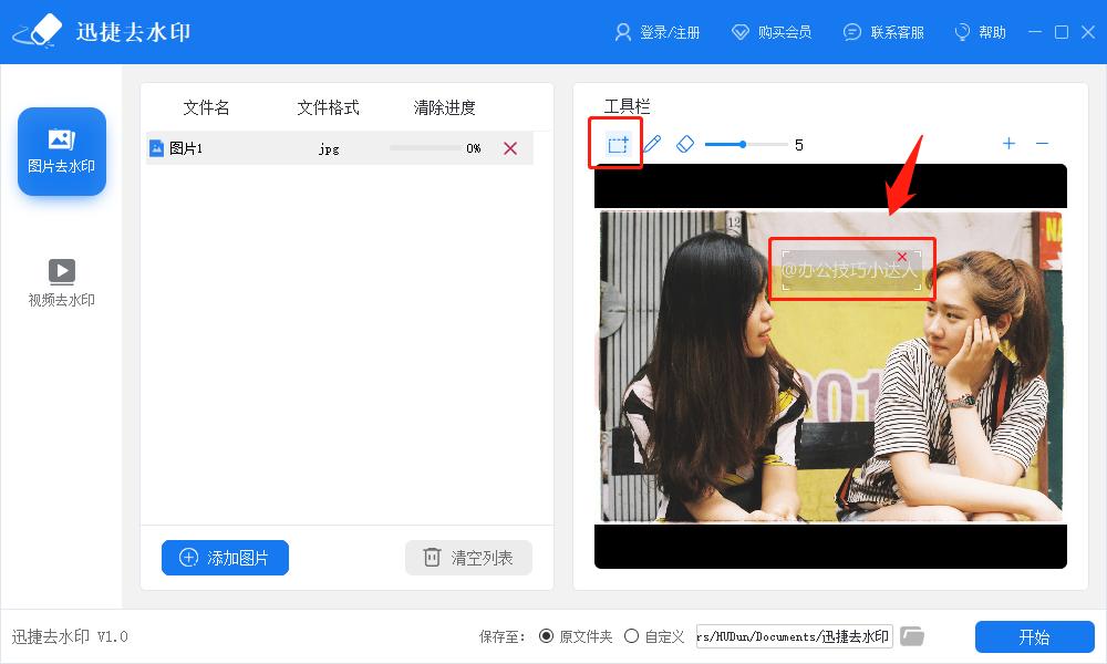 不用ps去除满屏水印,不用ps去除图片文字水印