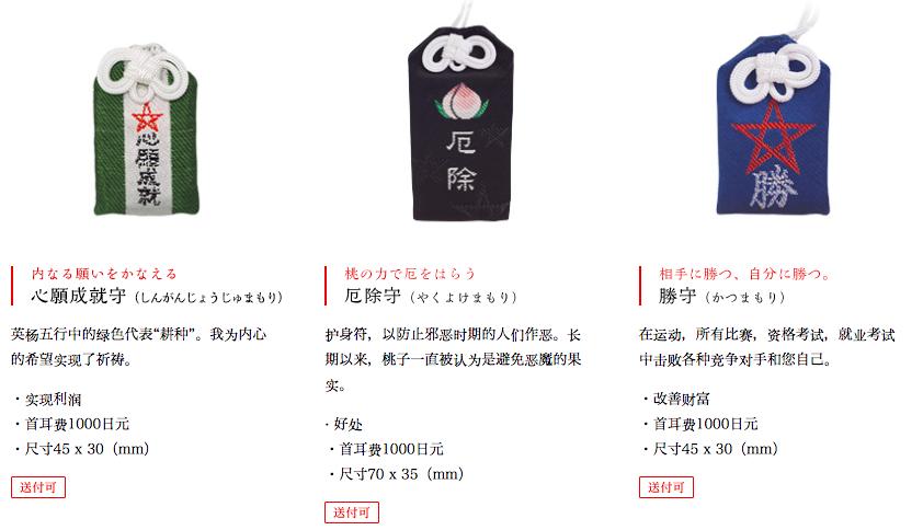 御守和水晶球哪个更好,御守玄学