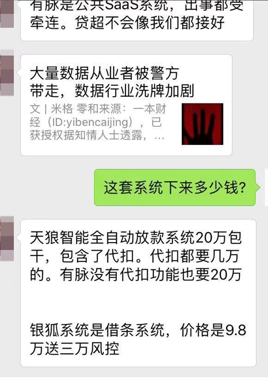 现金贷后台系统,现金贷获客