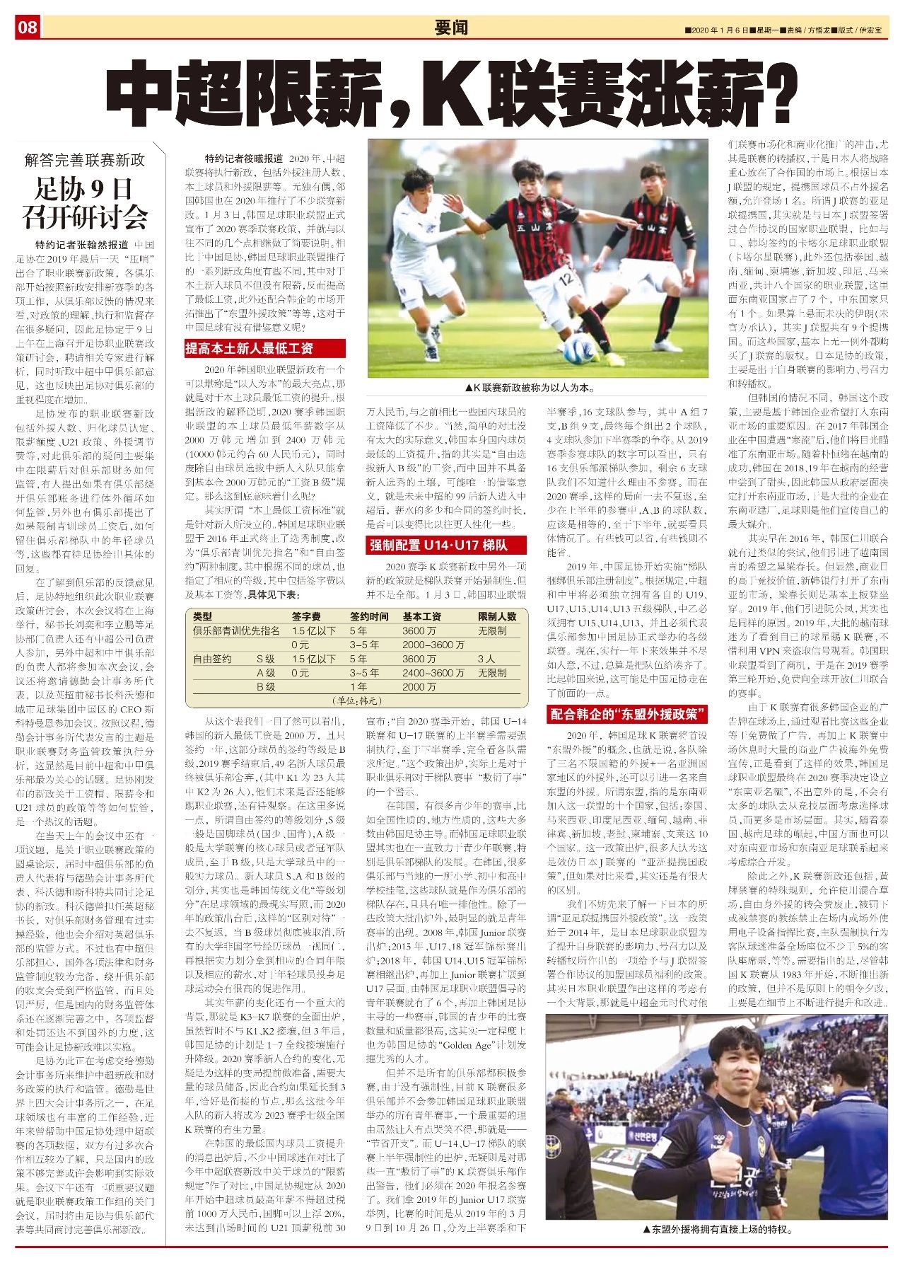k联赛最新规则,k联赛新赛季的外援政策