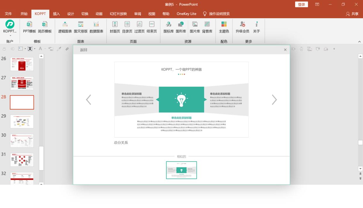 用好ppt基础形状页面设计感爆棚,ppt的形状制作