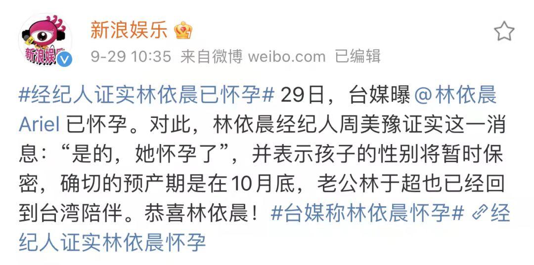 女明星备孕第四胎,知名女星怀孕10年了