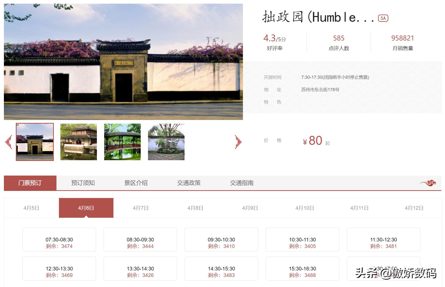 拙政园最让人欣赏的地方,拙政园十大特色