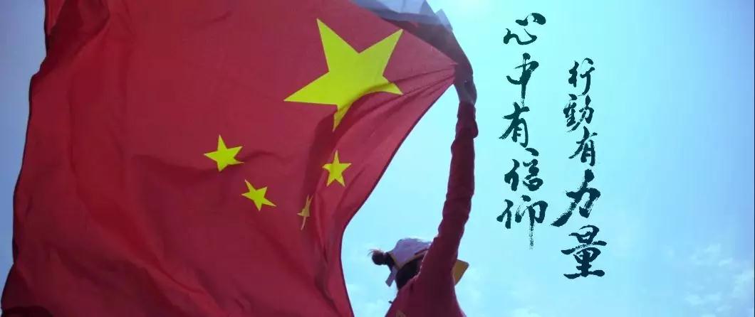 《心中有信仰行动有力量》——秦皇岛基地官方宣传片震撼首发