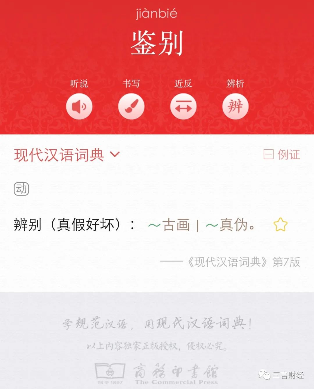 唯品会vs得物,唯品会跟得物价格对比