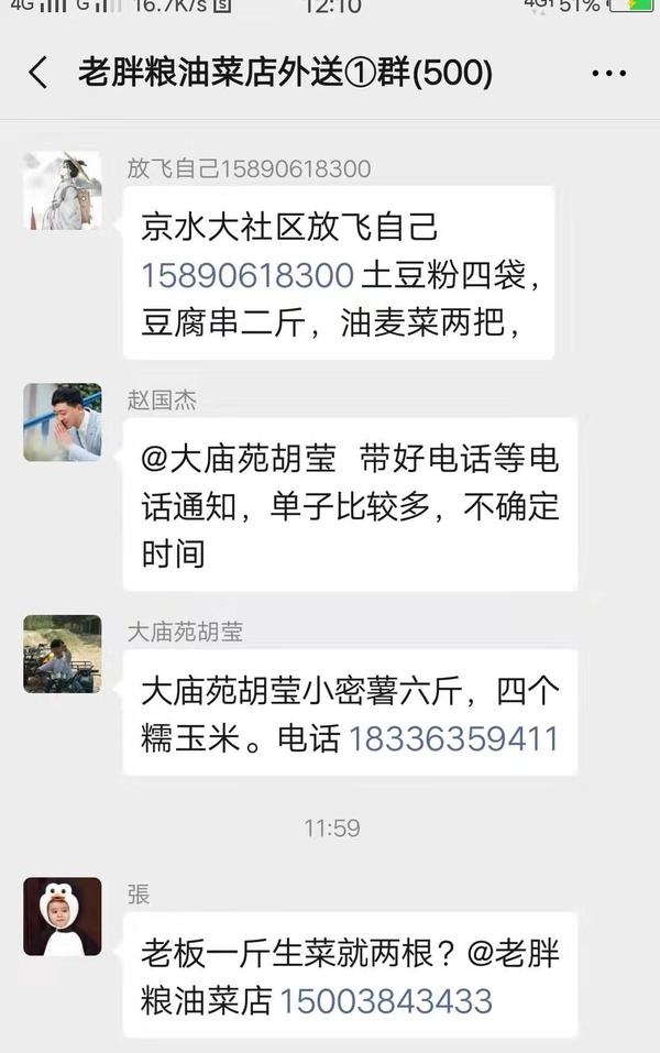 村干部帮村民代购,原村干部代购暖民心