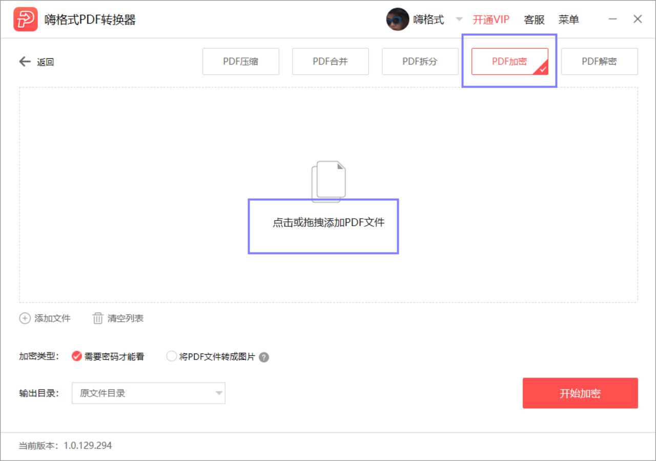 pdf文件加密了怎么免费解密,怎么用解密文件来解密pdf文件