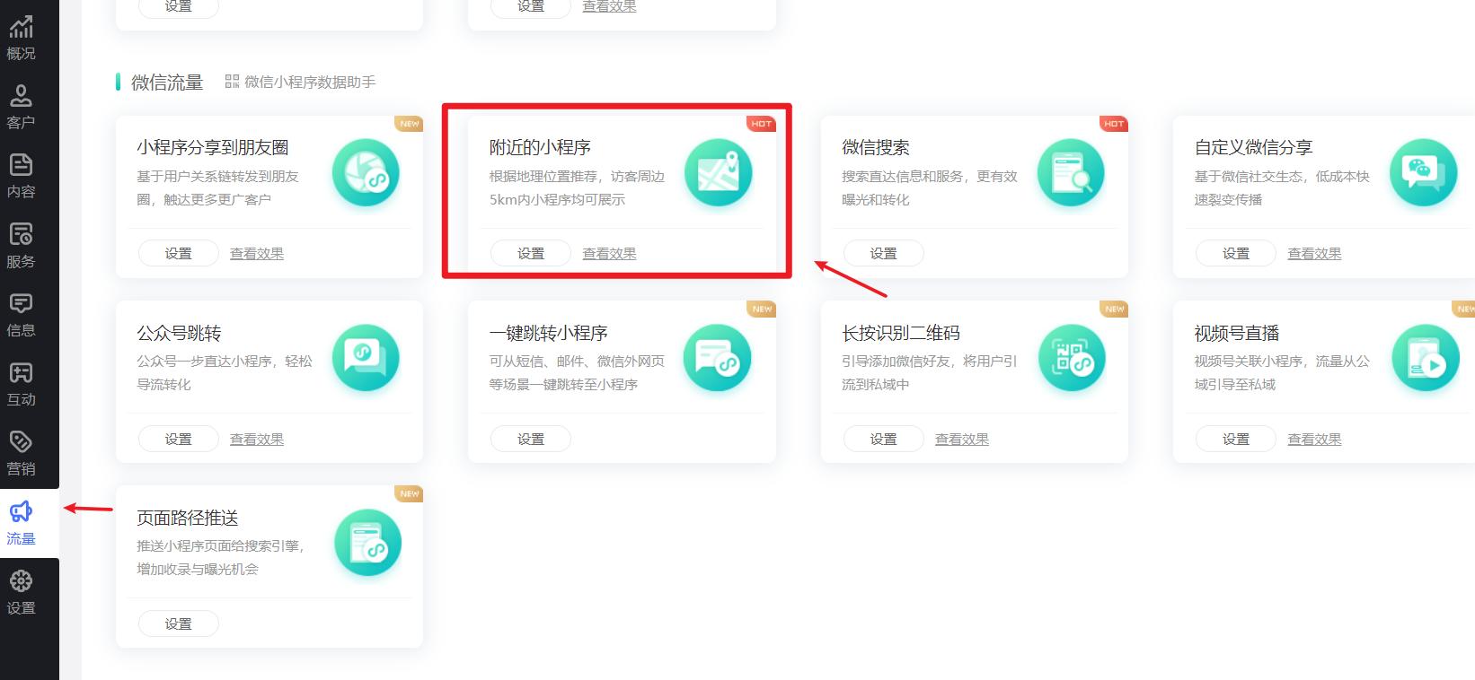 微信怎样推广店铺,如何利用微信做推广
