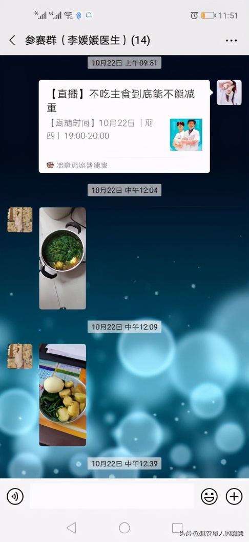 李媛媛荣立二等功,中医脾胃专家李媛媛