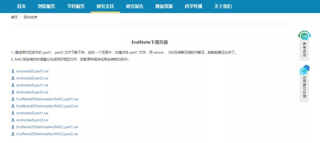 endnote文献管理器怎么下载,文献管理endnote安装教程