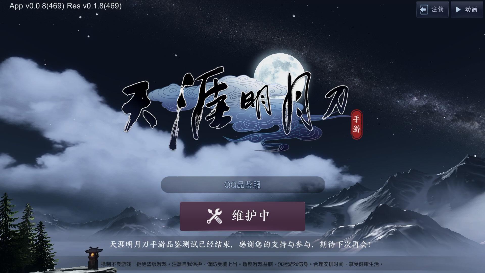 天涯明月刀手游长安姑娘,天涯明月刀手游ios为啥是17号