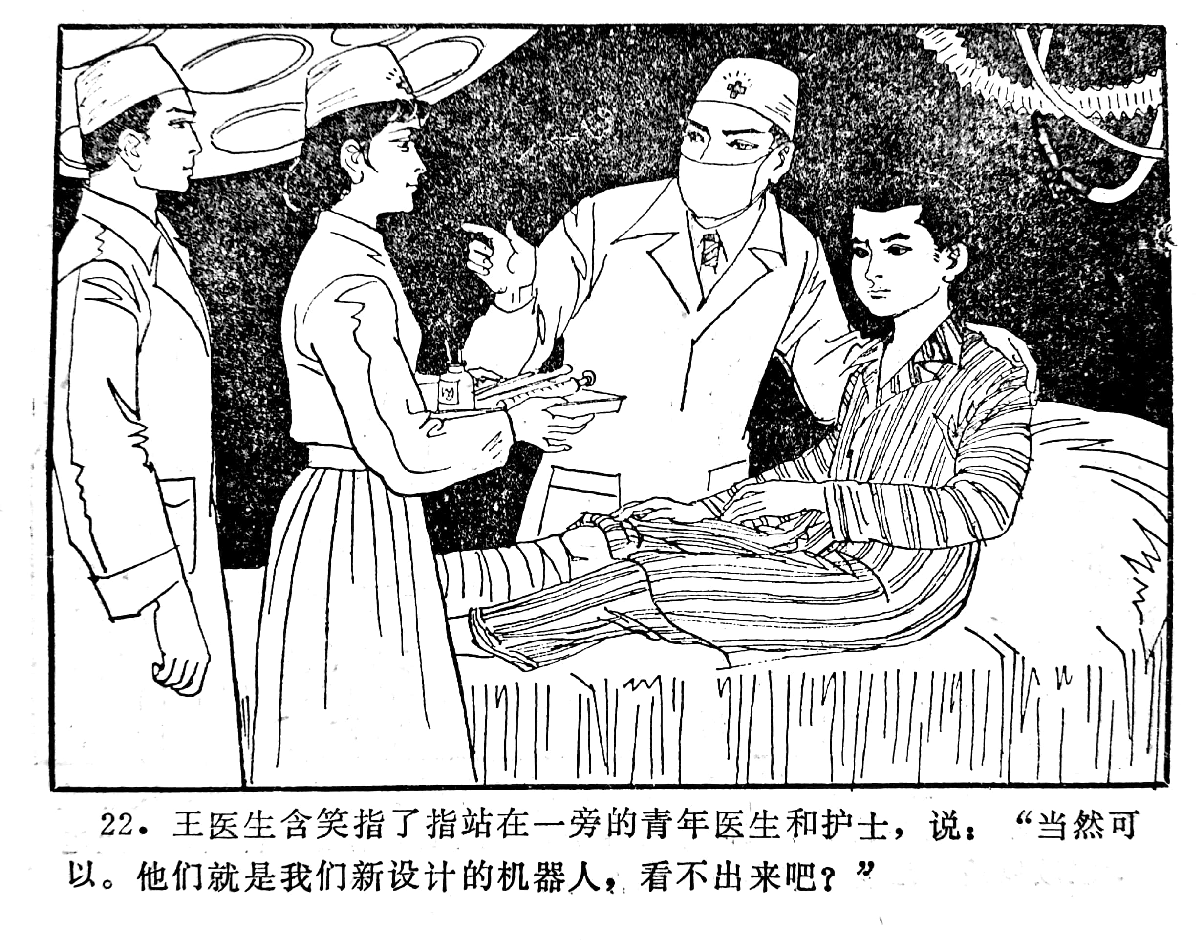 科学幻想画中班,科学幻想连环画二年级