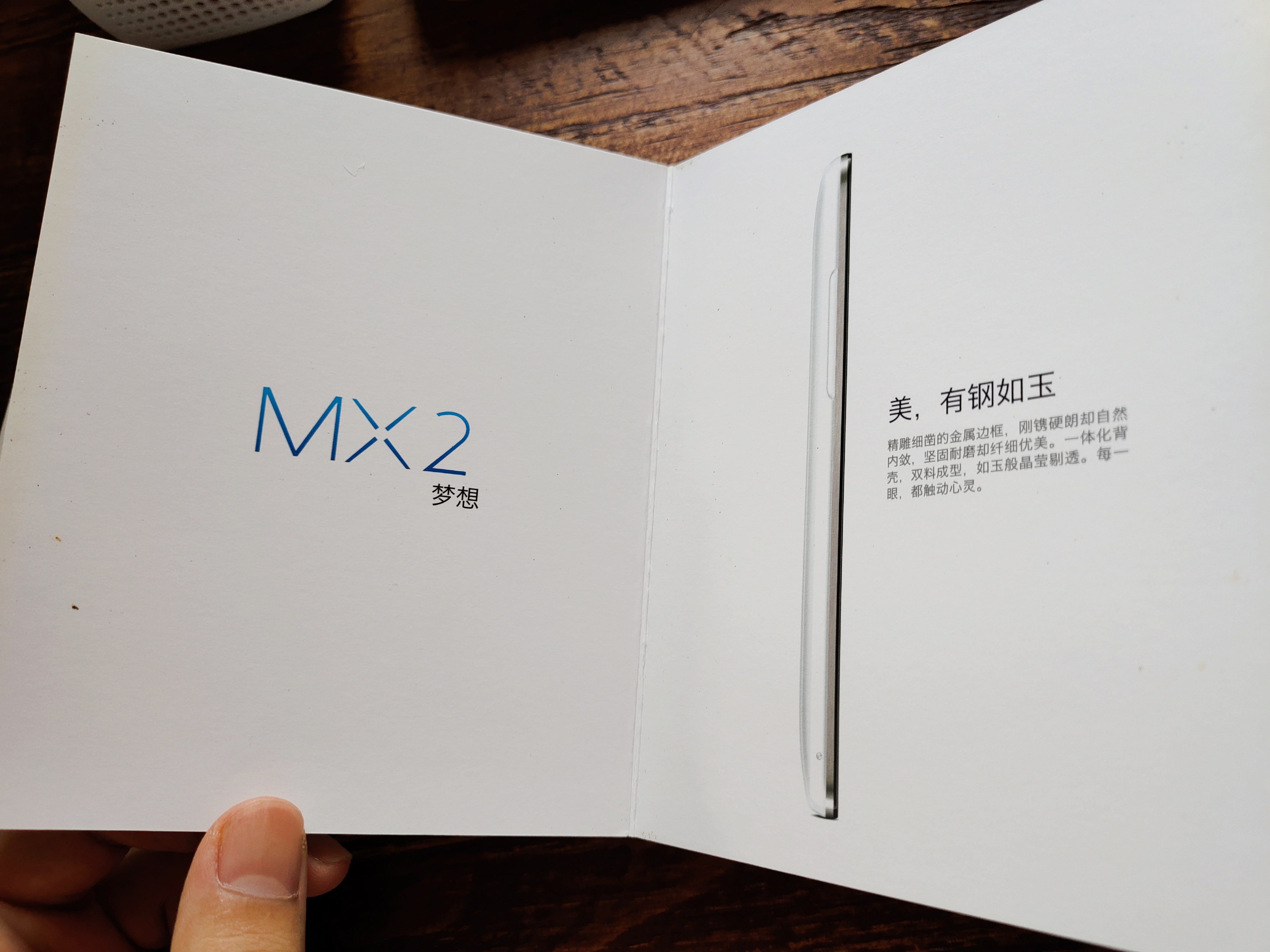 魅族mx2测评视频,魅族mx2惊艳