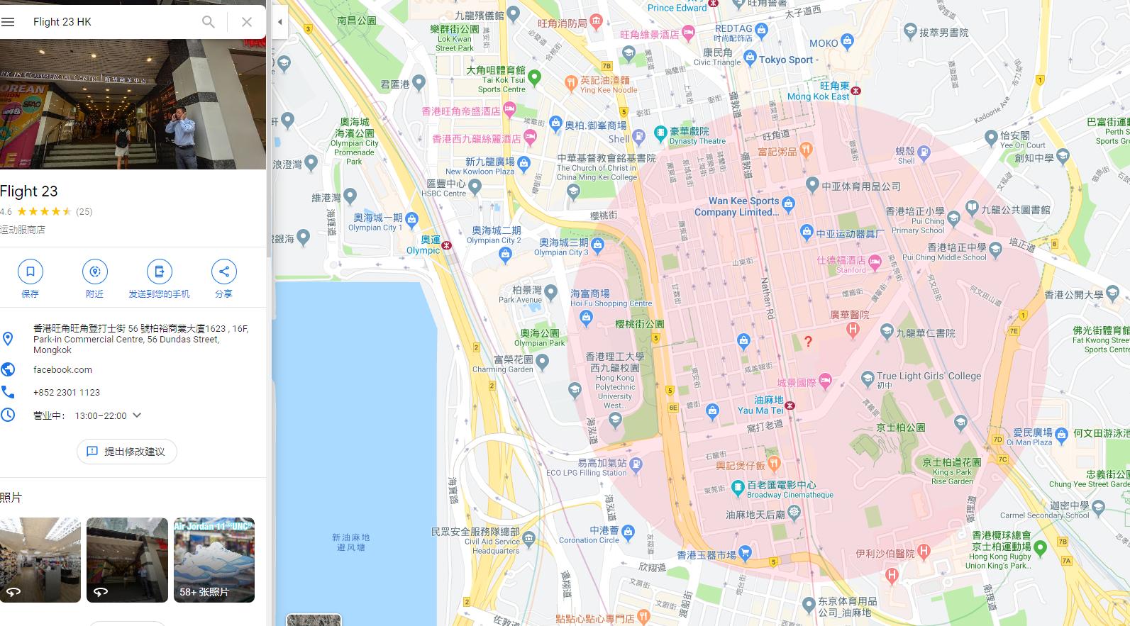 香港哪里有潮鞋店铺,香港潮鞋一条街