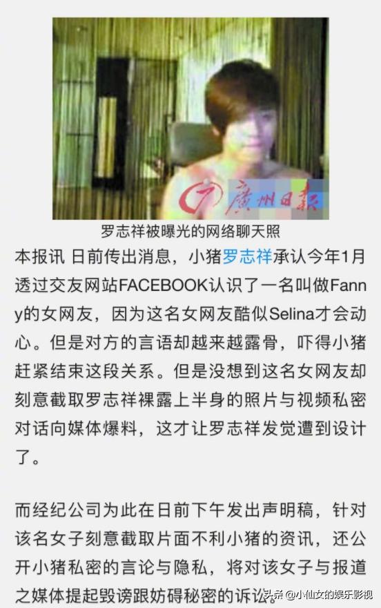 周扬青罗志祥事件原文,周扬青罗志祥事件后续