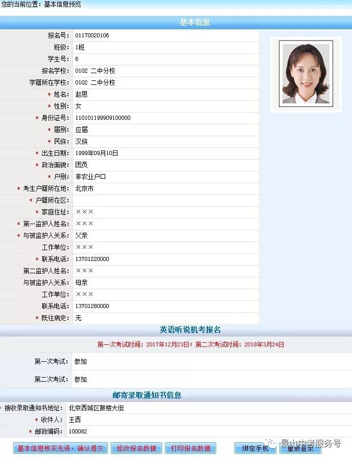 中考报考密码忘记了怎么办,报名密码忘记怎么办